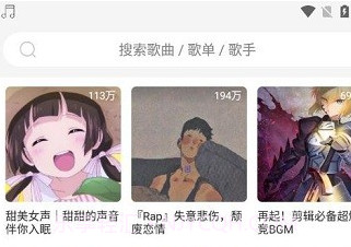 趣听音乐v1.0.13截图