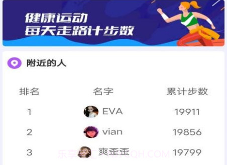 摄星天天走一走v5.2.5.7截图