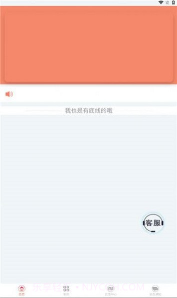 嘉澜在线2.1.6截图