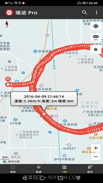 喵迹Pro10.11.20200233截图