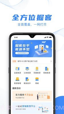 掘客v1.13截图