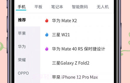 爱估手机回收v1.0.15截图