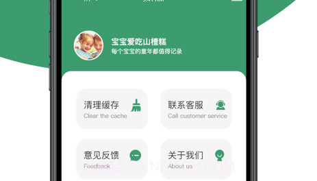 萌宝相册v1.10截图