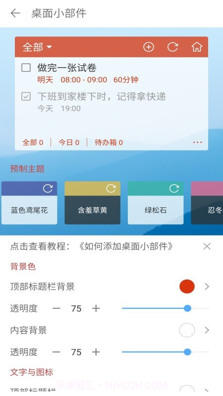 专注自习室v1.10截图