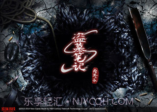 盗墓笔记OL1.7截图