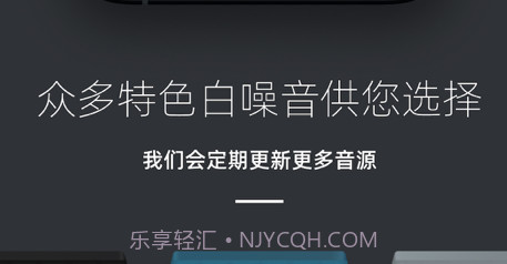 静谧电台v1.12截图