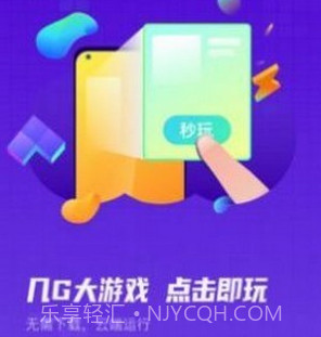 小鱼互娱手游盒子v9.5.12截图