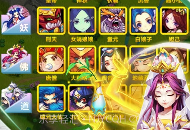道友请留步应用宝版本v1.4.9截图