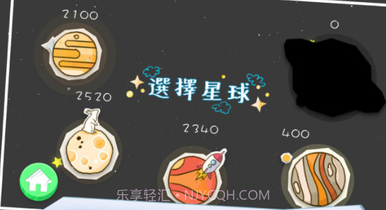 我的宇宙v1.10截图