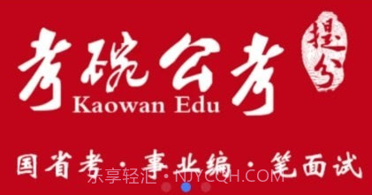 考碗公考v1.0.10截图