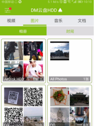 DM云盘HDDv1.6.15截图