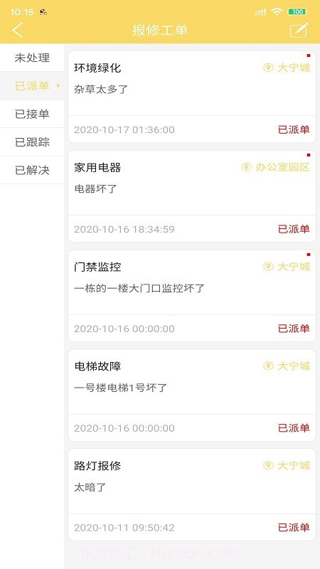 物小新助手v1.0.15截图