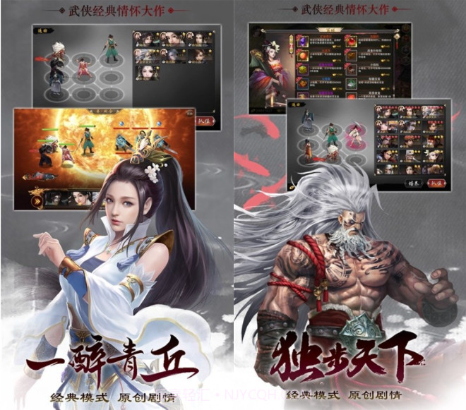 伏魔群英录v2.15截图