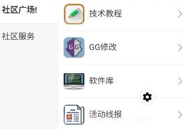 空云社区v2.0.11截图