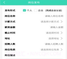 打短直聘v1.13截图