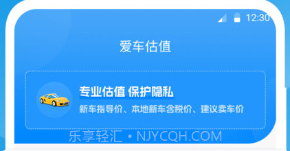 e快电v4.0.9截图
