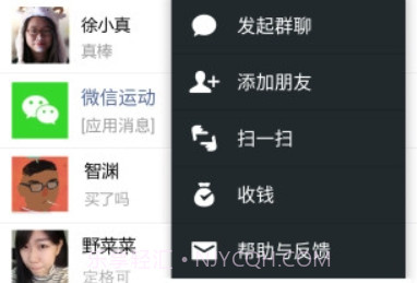 微信分身版APPv1.7截图