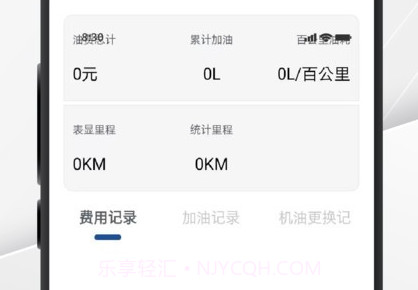 先锋油价v1.1.8截图