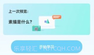 Paper绘画教程v1.12截图