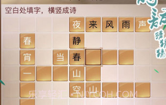 诗词猜猜猜v1.8截图