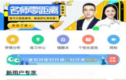 zhixuecom查询成绩v1.8.12截图
