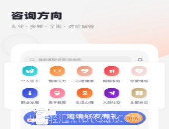 慢慢心理v1.3.14截图