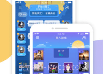 语探v1.4.9截图