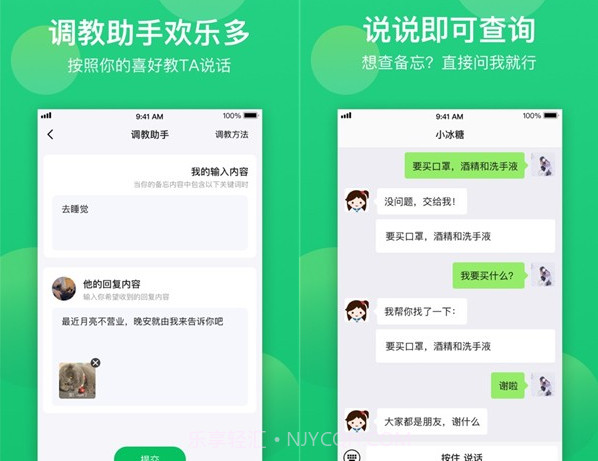 微软小冰备忘v1.0.15截图