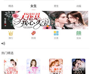 喜阅小说V3.10截图
