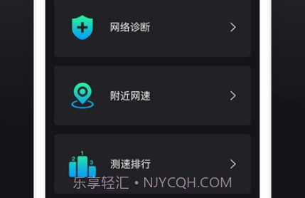 茂萦网络测速v1.0.13截图