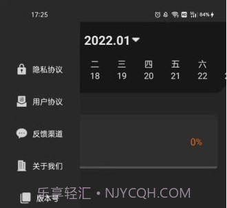 清单随手记v1.10截图