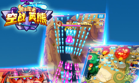 熊出没之空战英熊V1.2.9截图