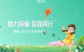 佰易V1.0.5截图