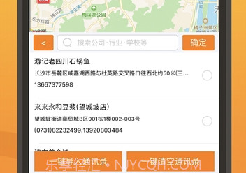 王牌人脉v4.1.11截图