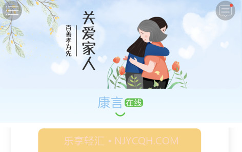 康言平安铃v1.0.9截图