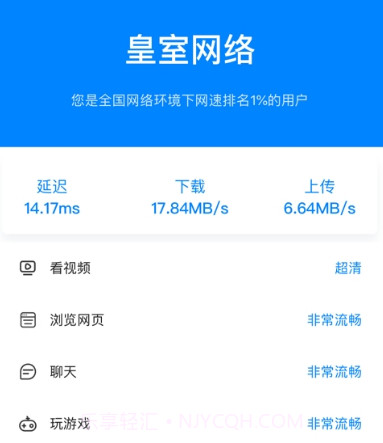 极速清理大师v1.0.17截图
