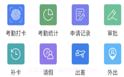 联通考勤v1.0.13截图