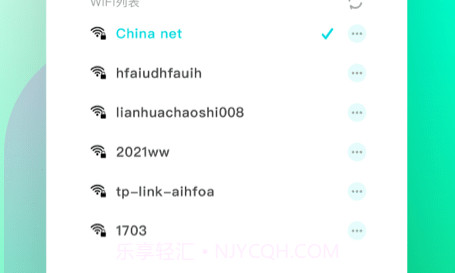 郡源WiFi有宝V1.0.6截图