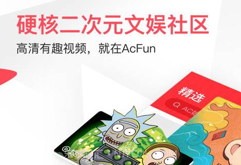 AcFun ios版V6.31.8截图