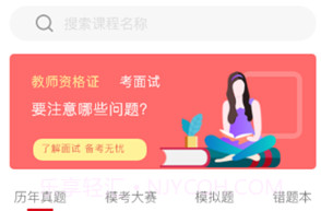 确认键v0.8.6截图