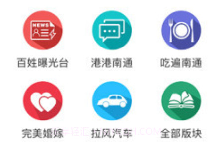 南通热线v5.6.13截图