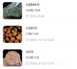 扫描数钢管v1.9截图