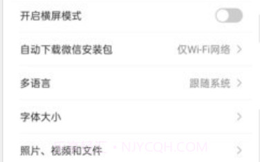 微信4.2v7.0.6截图