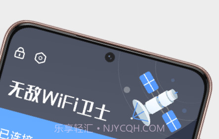 无敌WiFi卫士v1.5.17截图