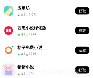 应用坊v1.0.10截图