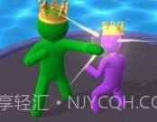 巨人冲锋v1.8.3.13截图