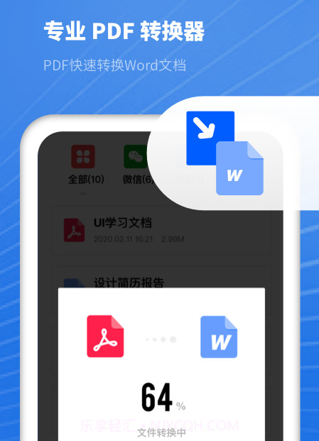熊猫PDF扫描宝v1.0.16截图