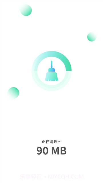 AI智能清理助手1.9截图