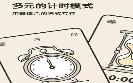 专注闹钟v1.0.11截图