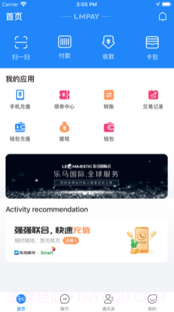 乐马支付v4.0.16截图